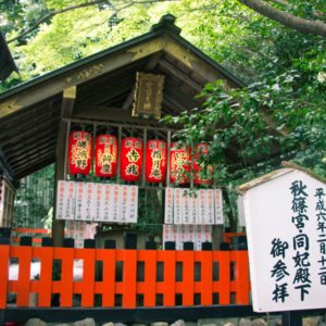 Arashiyama