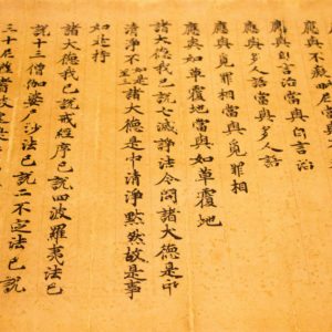 A scroll from the complete set of Buddhist sutras commissioned by Empress Shotku (718-770)