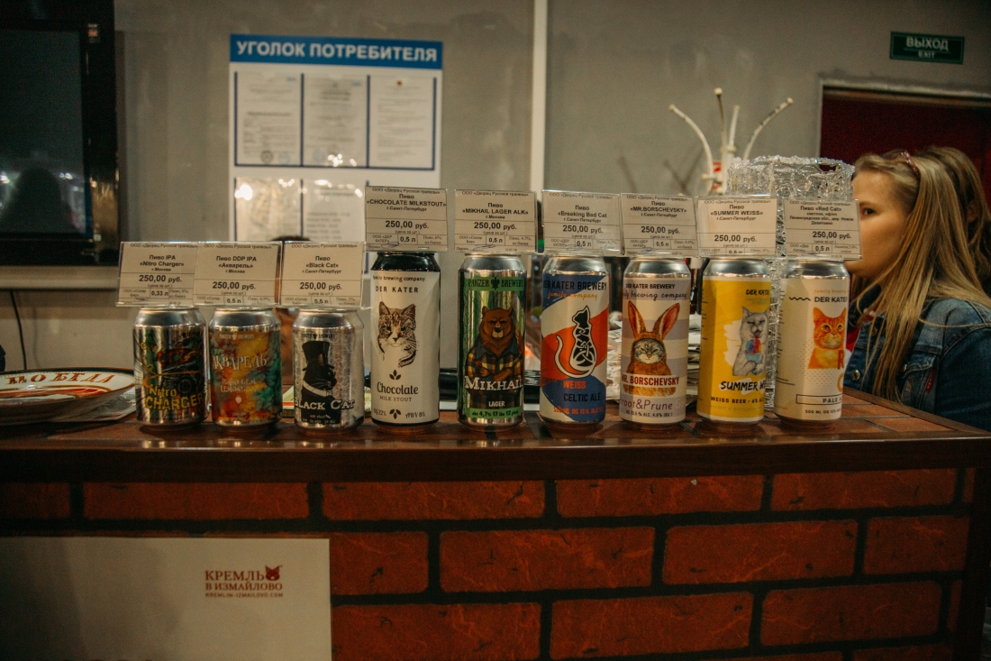 Some of the beer also available here.
